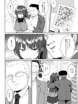 (C95) [といとい(対々会)] すずか調教記録4_13_Scan_13