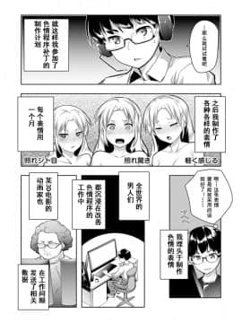 [bloody-nib個人翻訳][晝沖太] 羞恥心インストール(COMIC アナンガ・ランガVol.15)_08