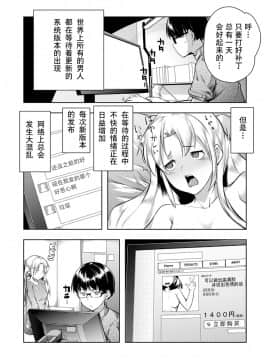 [bloody-nib個人翻訳][晝沖太] 羞恥心インストール(COMIC アナンガ・ランガVol.15)_04