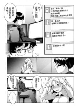 [bloody-nib個人翻訳][晝沖太] 羞恥心インストール(COMIC アナンガ・ランガVol.15)_15