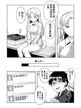 [bloody-nib個人翻訳][晝沖太] 羞恥心インストール(COMIC アナンガ・ランガVol.15)_11