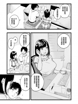 [東出イロドリ] 甘えていい？ (COMIC失楽天 2019年10月号) [無邪気漢化組][MJK-19-Z1949][無修正]_MJK-19-Z1949-003