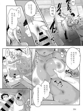 [魔剑个人汉化] [ワイズスピーク] サンバーストガール (COMIC アンスリウム 2019年2月号)_18