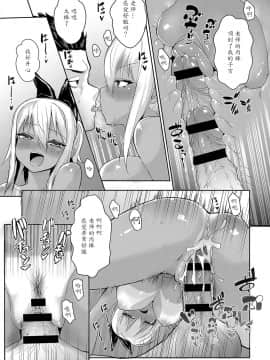 [魔剑个人汉化] [ワイズスピーク] サンバーストガール (COMIC アンスリウム 2019年2月号)_21