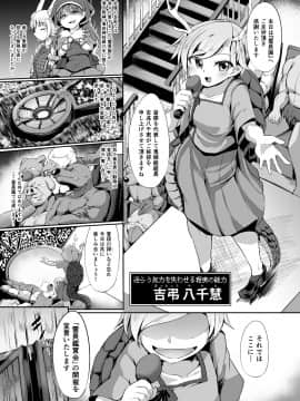 [芋。 (けんぴ)] 霊長園ふれあい広場 (東方Project)_Reityouen_KRM_005