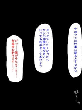 [汁っけの多い柘榴 (よろず)] 初めて出来た彼女が俺の父親の性処理道具にされていた_083