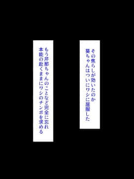 [汁っけの多い柘榴 (よろず)] 初めて出来た彼女が俺の父親の性処理道具にされていた_238