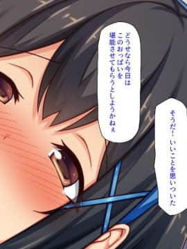 [汁っけの多い柘榴 (よろず)] 初めて出来た彼女が俺の父親の性処理道具にされていた_061