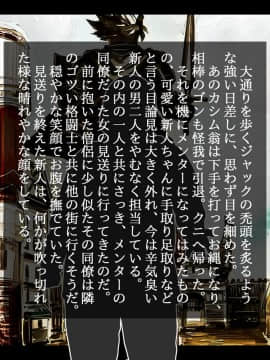 [しゅにく2][新人冒険者は危険が一杯!～僕の目の前で大好きなあの娘がチ○ポ堕ちしちゃいました～]_128_113