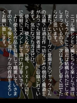 [しゅにく2][新人冒険者は危険が一杯!～僕の目の前で大好きなあの娘がチ○ポ堕ちしちゃいました～]_132_117