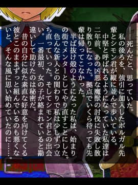 [しゅにく2][新人冒険者は危険が一杯!～僕の目の前で大好きなあの娘がチ○ポ堕ちしちゃいました～]_102_92