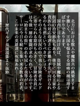 [しゅにく2][新人冒険者は危険が一杯!～僕の目の前で大好きなあの娘がチ○ポ堕ちしちゃいました～]_003_03