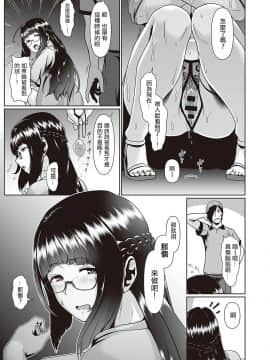 [四電ヒロ] カクシゴトVR (COMIC E×E 21)_017