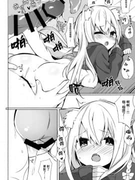 [B138個人漢化](C95) [AHO-CROSS (神岡ちろる)] 愛猫ちゃんとイチャ♥ラブ_022