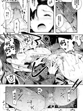 (COMIC1☆11) [中曽根バタリアン (中曽根ハイジ)] ガルパンらくがきちょう4 (ガールズ&パンツァー) [中国翻訳]_14