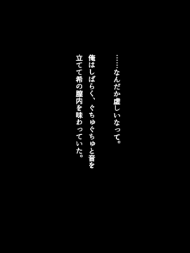 (同人CG集) [南浜屋 (南浜よりこ)] 親友の彼女を寝取る時。～希の場合～_208