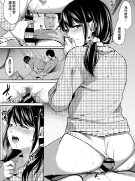 1LDK+JK Ikinari Doukyo? Micchaku!? Hatsu Ecchi!!? Ch. 1-18_166_moetrace_085_14