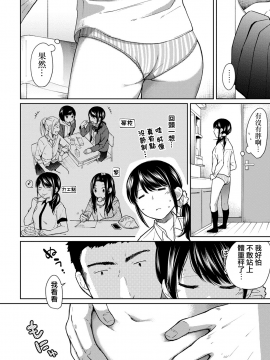 1LDK+JK Ikinari Doukyo? Micchaku!? Hatsu Ecchi!!? Ch. 1-18_157_moetrace_085_05