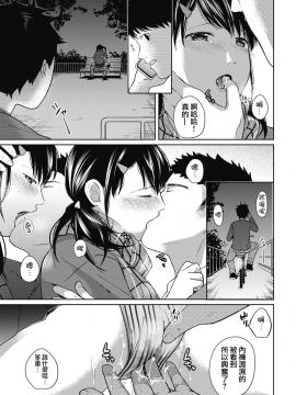 1LDK+JK Ikinari Doukyo? Micchaku!? Hatsu Ecchi!!? Ch. 1-18_141_moetrace_079_15