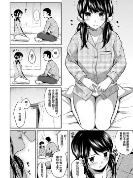 1LDK+JK Ikinari Doukyo? Micchaku!? Hatsu Ecchi!!? Ch. 1-18_161_moetrace_085_09