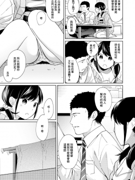 1LDK+JK Ikinari Doukyo? Micchaku!? Hatsu Ecchi!!? Ch. 1-18_239_moetrace_090_10