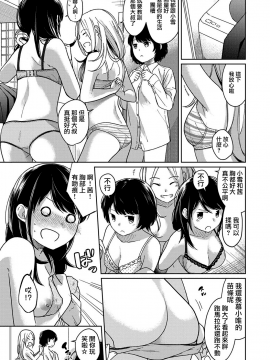 1LDK+JK Ikinari Doukyo? Micchaku!? Hatsu Ecchi!!? Ch. 1-18_260_moetrace_092_06