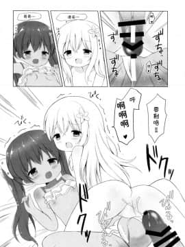 [某喵汉化] (C93) [White Lolita (ちゃつね)] LOLI-ろーちゃんとリベッチオ- (艦隊これくしょん -艦これ-)_23