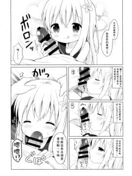 [某喵汉化] (C93) [White Lolita (ちゃつね)] LOLI-ろーちゃんとリベッチオ- (艦隊これくしょん -艦これ-)_14