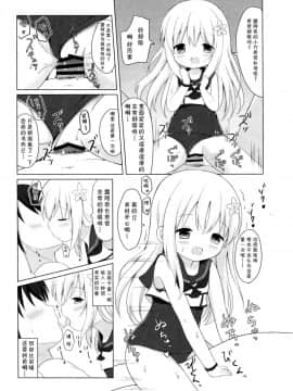 [某喵汉化] (C93) [White Lolita (ちゃつね)] LOLI-ろーちゃんとリベッチオ- (艦隊これくしょん -艦これ-)_17