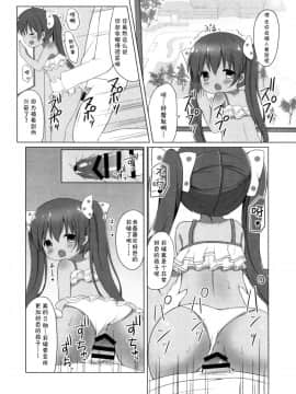 [某喵汉化] (C93) [White Lolita (ちゃつね)] LOLI-ろーちゃんとリベッチオ- (艦隊これくしょん -艦これ-)_25