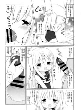 [某喵汉化] (C93) [White Lolita (ちゃつね)] LOLI-ろーちゃんとリベッチオ- (艦隊これくしょん -艦これ-)_15