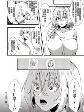 [沒有漢化][池瀧玩具店] ぎゃるぱら！〜並行世界でセックス無双〜 (COMIC X-EROS ＃81)_327