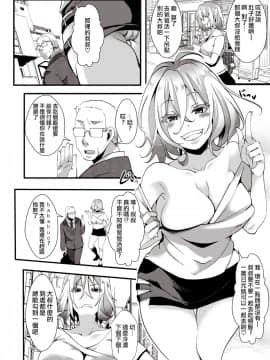 [沒有漢化][池瀧玩具店] ぎゃるぱら！〜並行世界でセックス無双〜 (COMIC X-EROS ＃81)_309