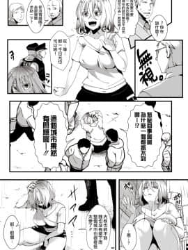 [沒有漢化][池瀧玩具店] ぎゃるぱら！〜並行世界でセックス無双〜 (COMIC X-EROS ＃81)_310