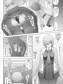 (C96) [眞嶋堂 (まとう)] 先輩だけが知らない七つの記録 (FateGrand Order)_0009_