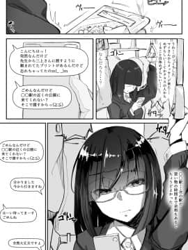 [調四季] 催眠を・・・_02