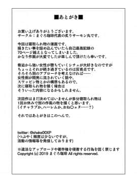 [まぐろ珈琲 (炙りサーモン丸)] 今夜、夫の上司に抱かれに行きます…_75