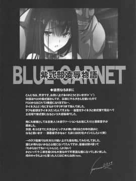 (C96) [BLUE GARNET (芹沢克己)] 紫式部凌辱物語 (FateGrand Order)_004