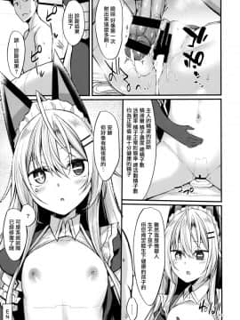 [山樱汉化](COMIC1☆16) [RainBoy (すてりい)] アンドメイド_024