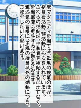 (同人CG集) [種付け一年後] 催眠学園孕ませ教育～エッチな授業で孕み便器になりました_0271_1_271