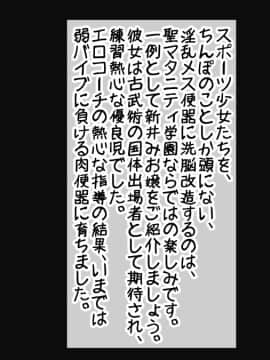 (同人CG集) [種付け一年後] 催眠学園孕ませ教育～エッチな授業で孕み便器になりました_0378_1_378