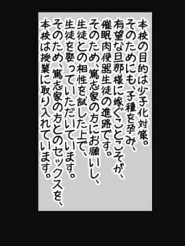 (同人CG集) [種付け一年後] 催眠学園孕ませ教育～エッチな授業で孕み便器になりました_0166_1_166