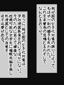 (同人CG集) [種付け一年後] 催眠学園孕ませ教育～エッチな授業で孕み便器になりました_0002_1_2