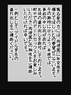 (同人CG集) [種付け一年後] 催眠学園孕ませ教育～エッチな授業で孕み便器になりました_0600_2_86