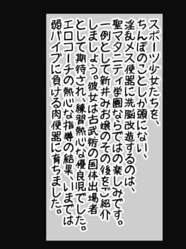 (同人CG集) [種付け一年後] 催眠学園孕ませ教育～エッチな授業で孕み便器になりました_0951_2_437