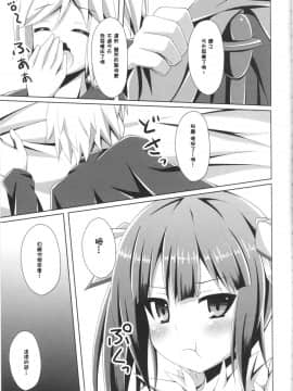 [无毒汉化组] (COMIC1☆9) [Imitation Moon (成海優)] こうして僕は身近な幸せを選んだのでした(完) (ダンジョンに出会いを求めるのは間違っているだろうか)_06