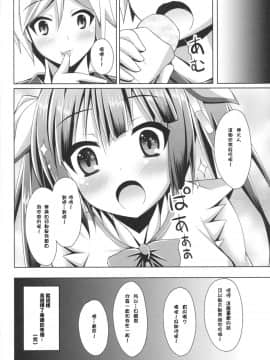 [无毒汉化组] (COMIC1☆9) [Imitation Moon (成海優)] こうして僕は身近な幸せを選んだのでした(完) (ダンジョンに出会いを求めるのは間違っているだろうか)_19