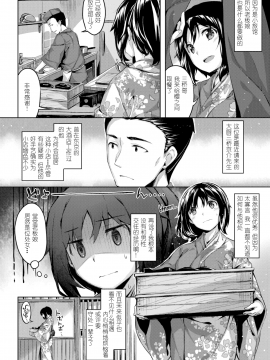 [雛咲葉] ナズナの咲く頃(COMIC 快楽天ビースト 2017年3月号)[拿着黄本抵工资汉化组关爱单身狗支部][无修正]_002