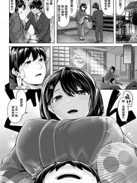 [雛咲葉](COMIC快楽天ビースト 2018年11月号)いぬおかみ[無邪気漢化組][MJK-19-Z1710][無修正][無邪気無修宇宙分組]_MJK-19-Z1710-004