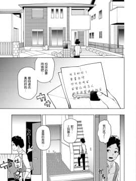 [nhz个人汉化] [Digital] [ちゅーりっふ。] 白いお手紙 (ねぇ、シコってよ。) [中国翻訳] [DL版]_063